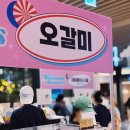 용산 아이파크몰 디저트 팝업 상도동 오갈미 파이