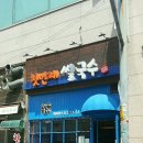 첫번째쌀국수