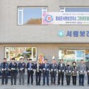 횡성군서원보건지소 이미지