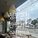 반짝커피