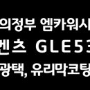 엠카워시 이미지
