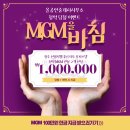 신영지웰푸르지오공인중개사사무소 | 청주 테크노폴리스 신영지웰푸르지오 오피스텔 MGM 등록