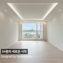 세븐일레븐 파주운정해솔마을점 | 파주 34평 인테리어 후기｜해솔마을 롯데캐슬 운정호수 7단지 리모델링