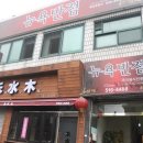 강남백세약국 이미지