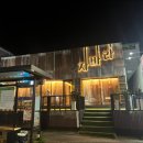 자바라 진량점 이미지