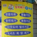 가나세탁전문점 네이버블로그