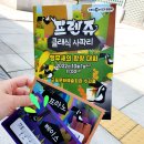 (공연) 프렌쥬 클래식 사파리 - 앵무새의 합창대회 이미지