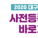 한국방역안전센터