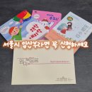 돋움미디어 | 서울시 임산부 혜택, 엄마 북돋움 신청 후기·방법 (+북스타트 연계)