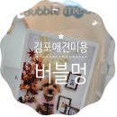버블멍 이미지