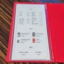 오광참치 | 연신내 참치 전문점 오광참치 삼광 후기