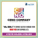 세노 이미지