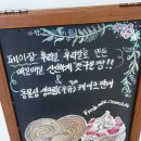 페이장과자점