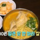 육해공생칼국수 이미지