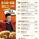 명랑핫도그 - 부산진구 엄광로 59 | 명랑핫도그