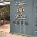 아산모텔 이미지