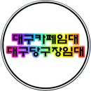 한성 당구장 이미지