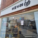 아토카레 이미지