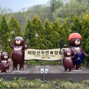 제암산자연휴양림식당 이미지