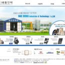 (주)해동인텍