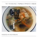 대구 시내 반월당 혼밥 추천 | 부림해물손수제비칼국수 반월당점
