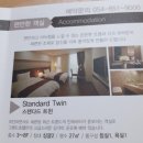 안동그랜드호텔(사우나) | 안동숙박추천/안동여행 안동그랜드호텔이랑 조식이용후기