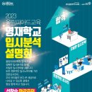 영재입시학원 이미지