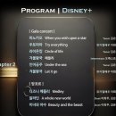 매곡1로R | 디즈니+ 지브리 오케스트라 콘서트 후기 (대전예술의전당 2층 관람 시야)