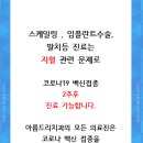 아름드리치과의원 이미지