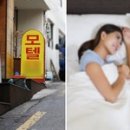 커플모텔 이미지