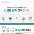 미켈란치과의원 이미지