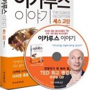 이카루스의 이야기 이미지