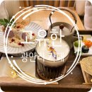 미니스톱 부산골든점 | 광안대교 전망이 보이는 광안리 카페 고유한