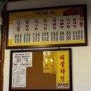 서대문 홍가네 월순 철판동태찜 후기