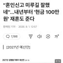 혼인신고 미루길 잘했네~~~ 이미지