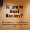 리얼뱅크시 전시회 관람 팁 : 예매 할인 및 굿즈, 주차 및 관람 후기