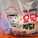 요달의찜닭;내가닭도리탕이다 이미지
