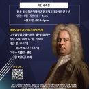 제29회 서울오라토리오페스티벌 합창단 모집 이미지