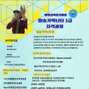 숟가락난타 이미지