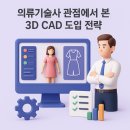 한국기술사컨설팅협회