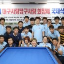 당구사랑 - 중구 다산로 146 | 당구사랑