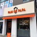 빵드파파