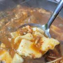 황토메기매운탕 이미지