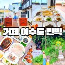 날마다소풍민박 이미지