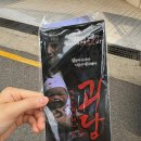 해시태그 | [혜화 데이트] 여름 실내 데이트 추천 공포연극 [괴담: 위험한해시태그] (미래아트홀) 후기