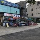 구워먹는포장촌