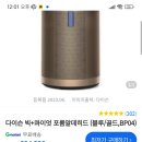 당근 보아스 청소기 공기청정기 파헤치기