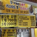 바삭&떡볶이