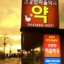 아포읍보건지소 이미지