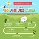 서귀동-35 | 6일간의 제주 낭만 일기 #1ㅣ목포 퀸제누비아 배 타고 첫날 제주여행 V-log